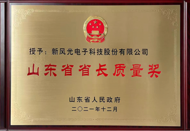 硬核實(shí)力！山東能源2家企業(yè)獲山東省省長(zhǎng)質(zhì)量獎(jiǎng)