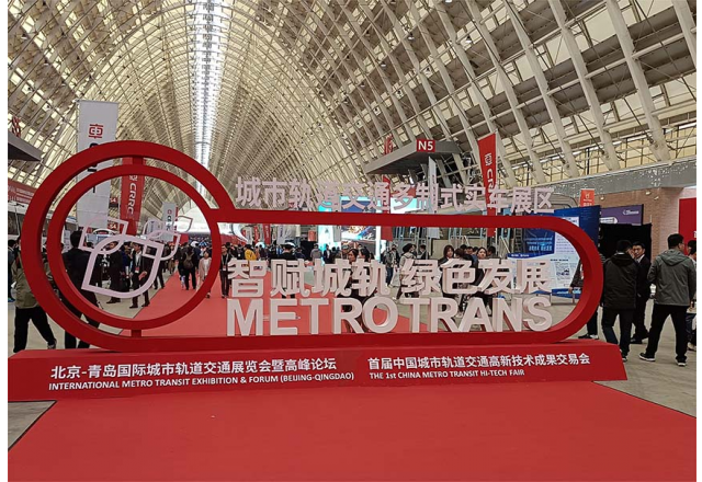 新風光攜主動式智慧軌道牽引供電解決方案，亮相北京-青島展