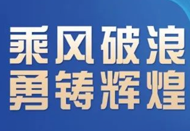 卓越實力，新風(fēng)光榮獲“2023年度中國新型儲能系統(tǒng)集成商創(chuàng)新力TOP10”大獎
