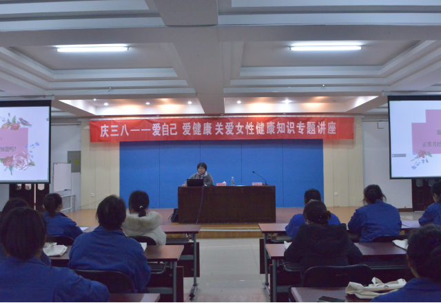 巾幗建功展風(fēng)采，靚麗伊人節(jié)